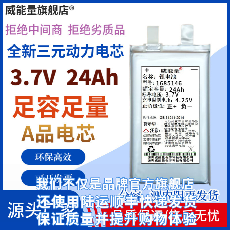 全新A品软包大单体电动车三元动力锂电池大容量4.2V3.7V24Ah电芯