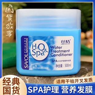 章华丝精发膜营养SPA干枯焗油膏护发素女男专用国货官方旗舰店