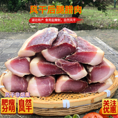 湖北腊肉非烟熏农家咸腊肉瘦肉自制咸肉风干腊肉湖北特产后腿腊肉