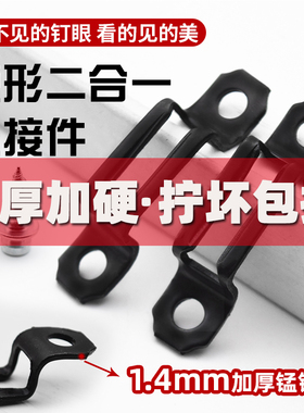 加厚款二合一连接件家具隐形2合一扣件木工橱柜衣柜家具五金配件