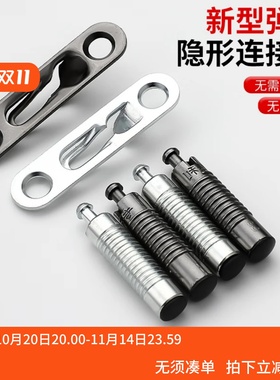 弹力隐形连接件板式家具连接件固定件木材隐形柜子二合一连接件