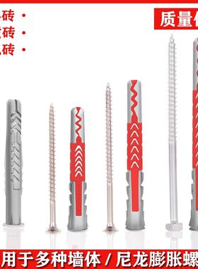 膨胀螺丝尼龙加长膨胀管空心砖泡沫墙加气块专用膨胀锚栓膨胀螺栓