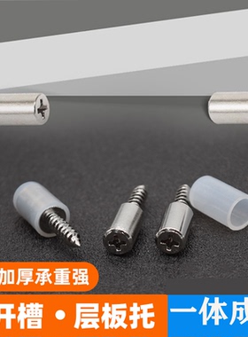 一体自攻螺丝层板托十字螺丝层板托隔板粒托钉橱衣柜固定支撑五金