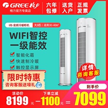 i尚 格力空调大3p匹客厅变频柜机一级能效冷暖家用节能圆柱立式