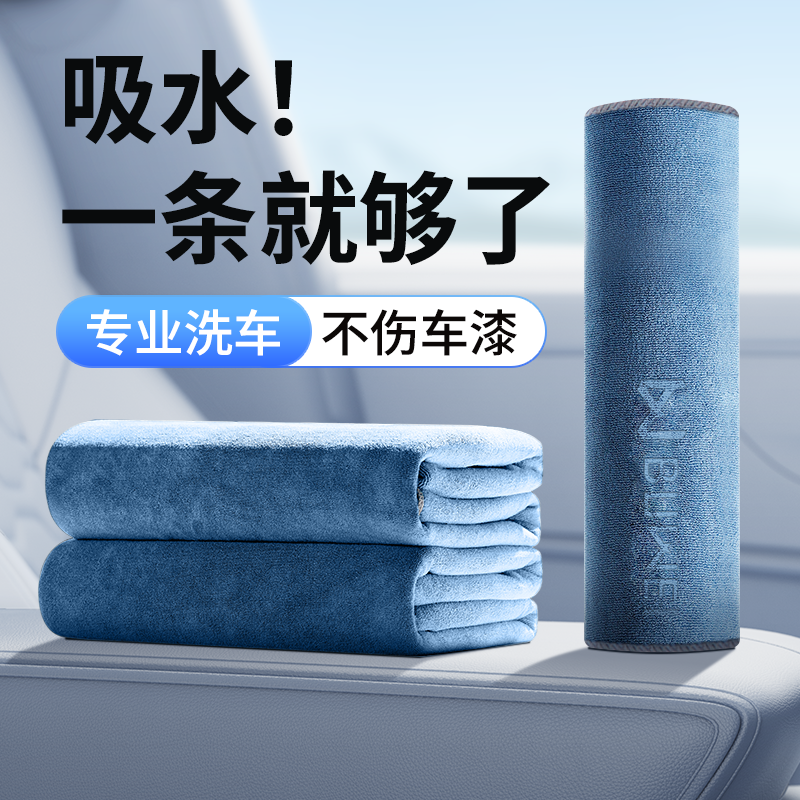 埠威洗车毛巾擦车布专用汽车用品车内饰抹布加厚大吸水不掉毛大号,汽车用品/电子/清洗/改装,擦车巾,淘宝优惠券,粉丝福利购,淘宝优惠卷