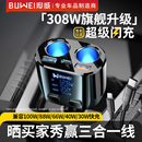 埠威BUWEI车载充电器座超级快充一拖二三点烟器转换插头汽车闪充