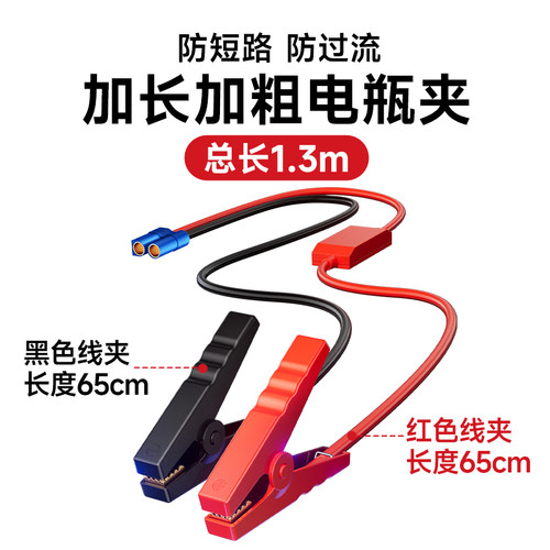 汽车打火搭电线黑红线65cm电瓶夹
