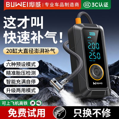 埠威便携式汽车气泵双数显胎压检测气泵插电充电两用3600MAH
