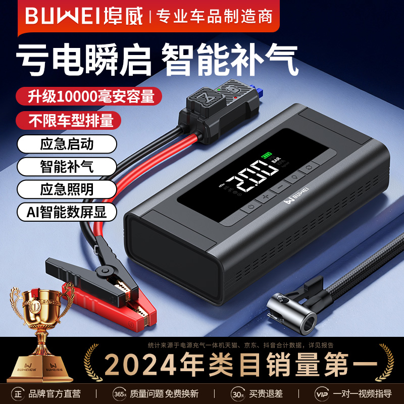 应急启动电源大容量多功能搭电宝