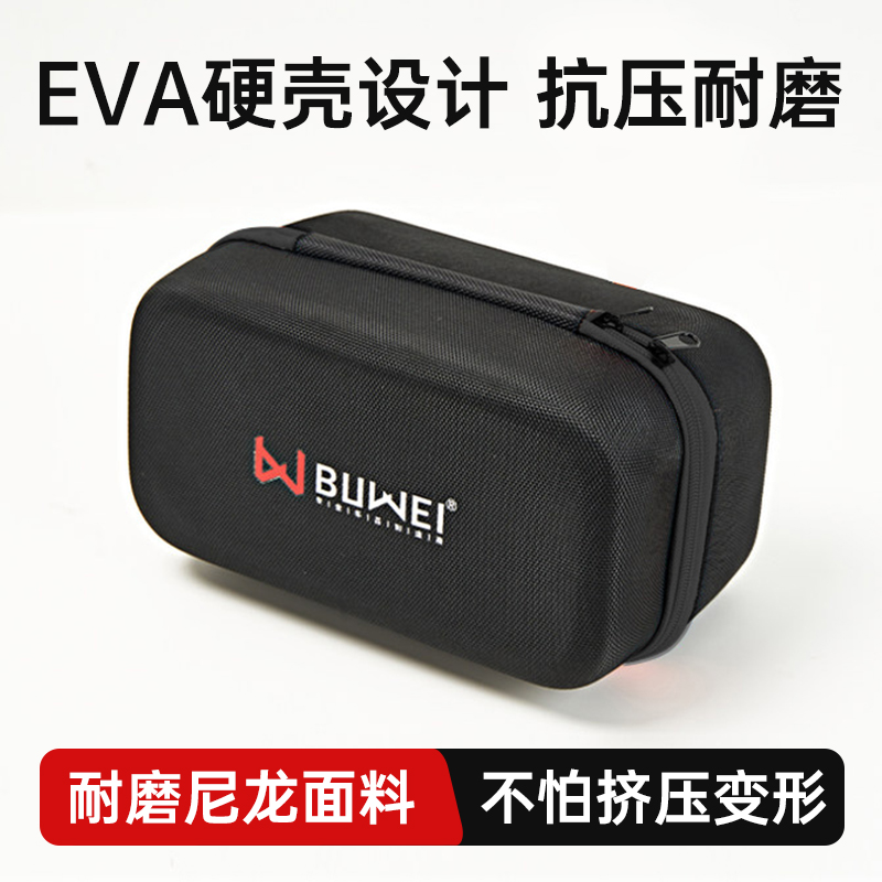 埠威BUWEI【QS003】汽车应急启动电源搭电宝抗摔抗压EVA收纳包