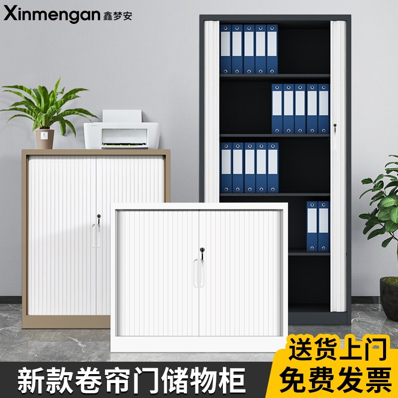 办公文件柜卷门推拉柜铁皮档案资料凭证柜推拉门矮柜子家用储物柜|ruв категории коммерческий/офисная мебель, офисная мебель, Канцелярии кабинета класса, картотека - от Buy2taobao.com для оказания профессиональной услуги покупки агента Taobao