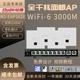 EAP162E别墅全屋覆盖 锐捷千兆WiFi6无线双频3000M面板AP路由器RG