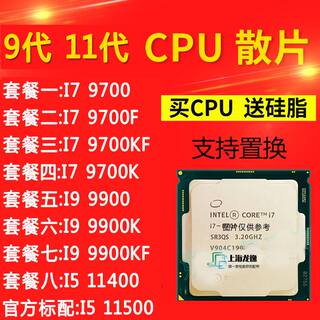 I7 9700 9700K 9700F 9700KF 9900KF i511400 11500 I9 9900K CPU