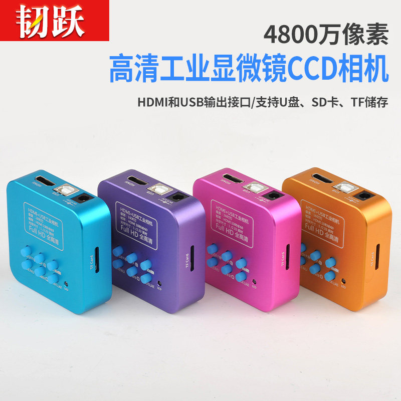 韧跃数码高清4800电子显微镜摄像头机头视觉CCD带十字线可测量HDMI/USB电子手机线路板维修焊接专业10000怎么样,好用不?