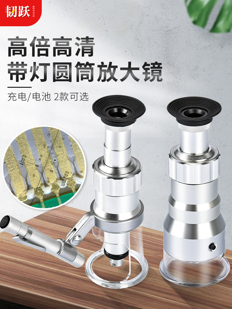 如岳高清100比例尺80倍放大镜专业测量印花网印印花纺织品古董鉴