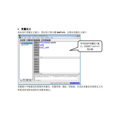 TwinCAT2 V2314官方安装包32位+64位Beckhoff倍福Win7/10入门教程