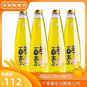 千草素 酵素饮料 酵素饮品 果蔬复合发酵 酒席宴会大瓶饮料 4瓶装