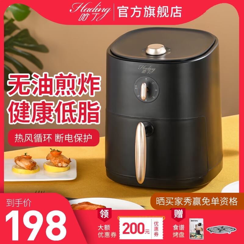 哈丁智能空气炸锅烤箱家用多功能新款特价大容量电炸锅无油炸锅机
