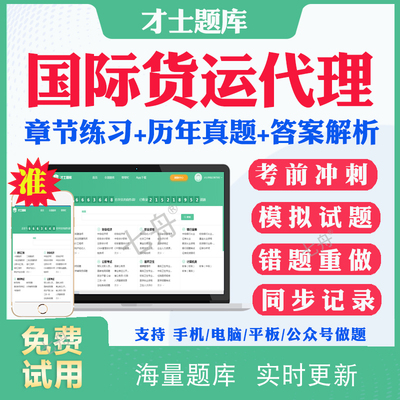 答案解析历年真题考前押题冲刺题