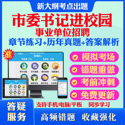 历年真题答案解析考前押题冲刺卷