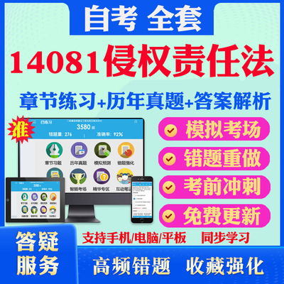 考前押题答案解析冲刺卷历年真题