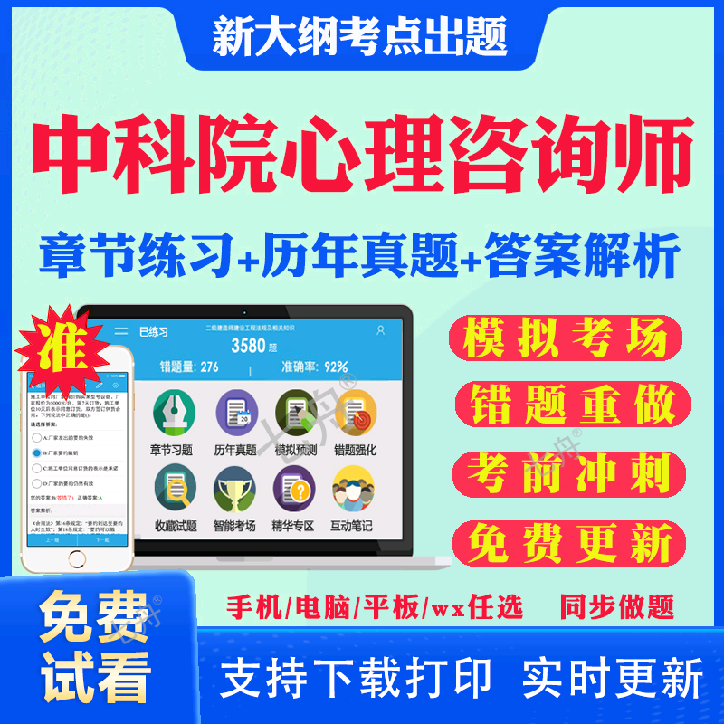 考前押题答案解析冲刺卷历年真题