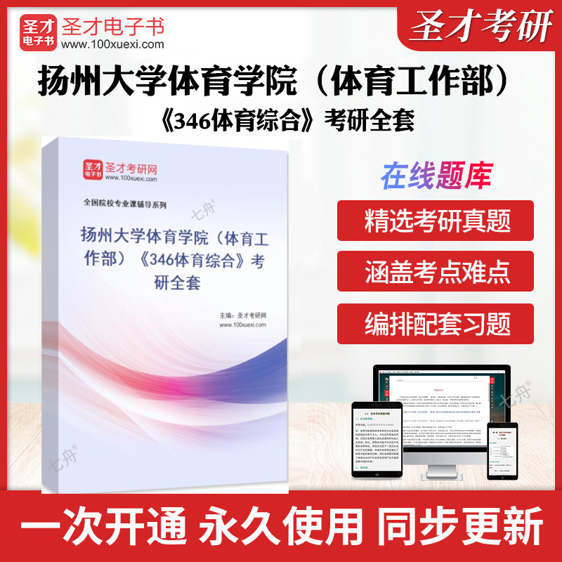 历年真题答案解析考前押题冲刺卷
