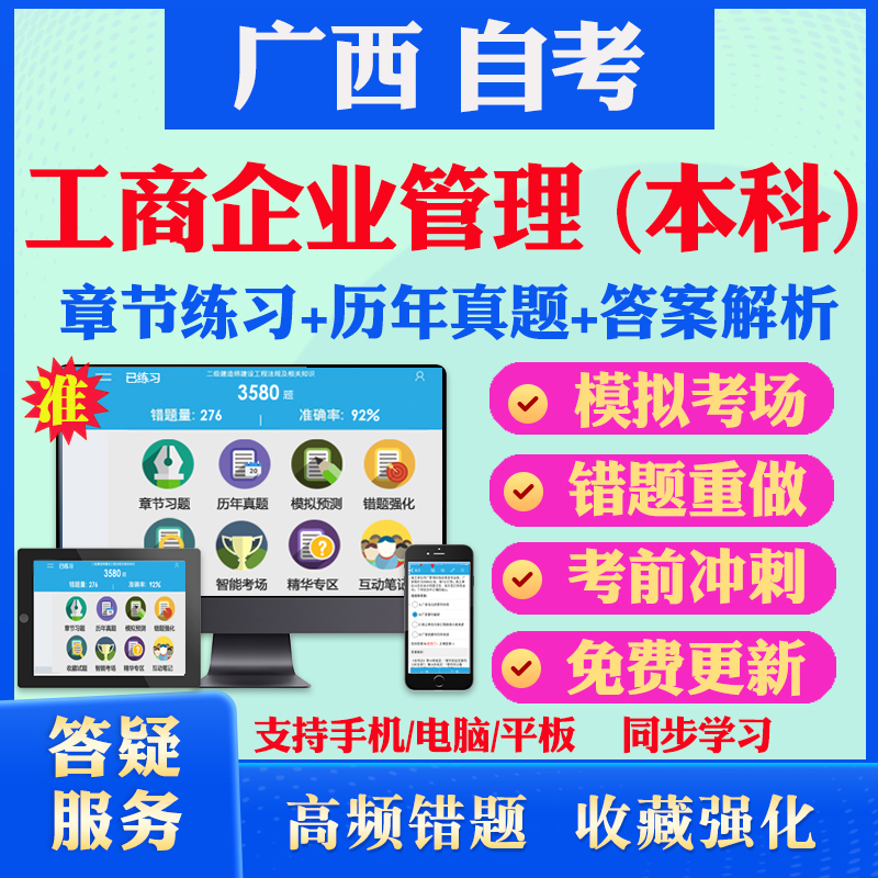 历年真题答案解析考前押题冲刺卷