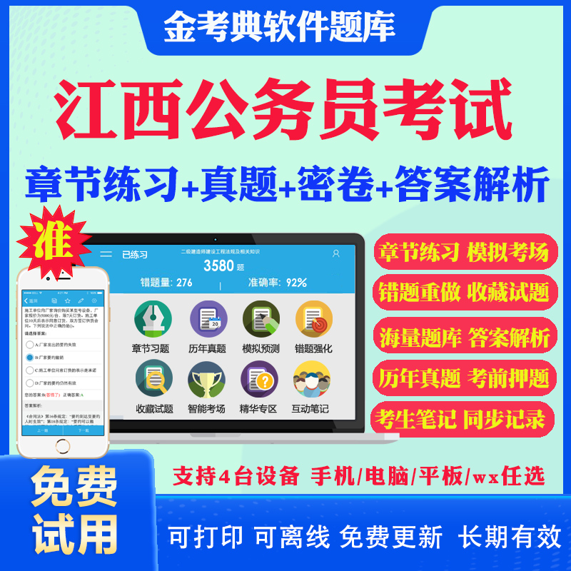 历年真题答案解析考前押题冲刺题