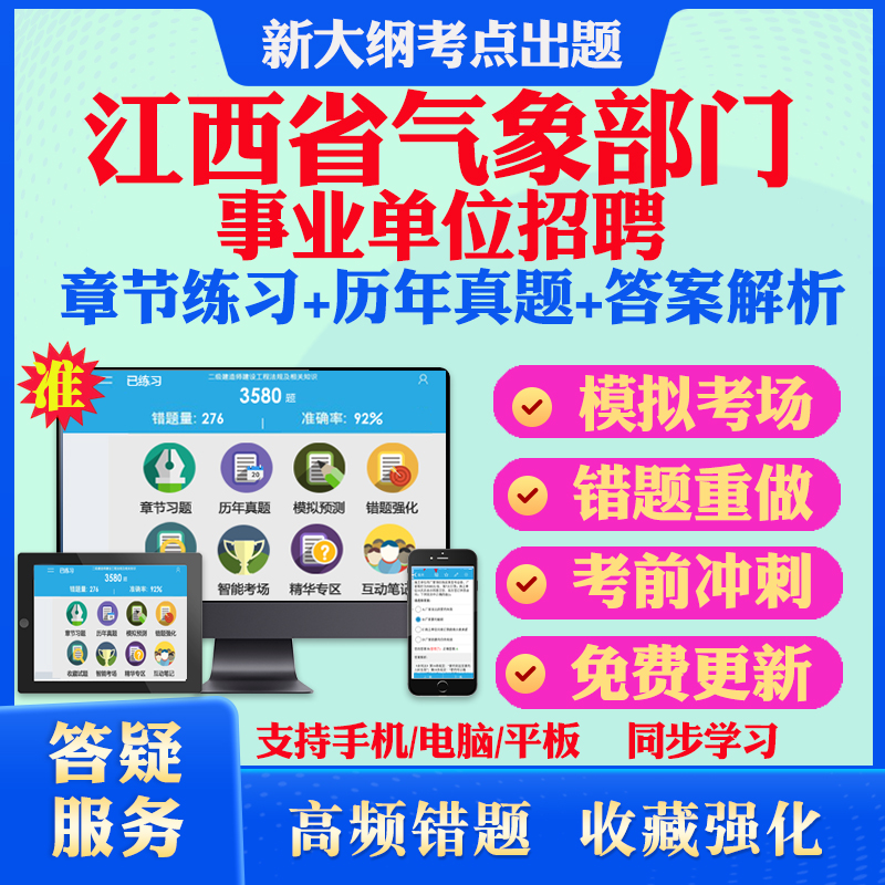 历年真题答案解析考前押题冲刺卷