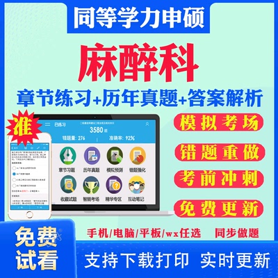 历年真题答案解析考前押题冲刺题