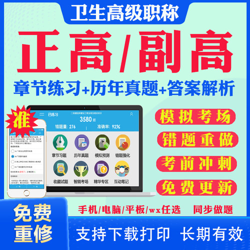 历年真题答案解析考前押题冲刺题