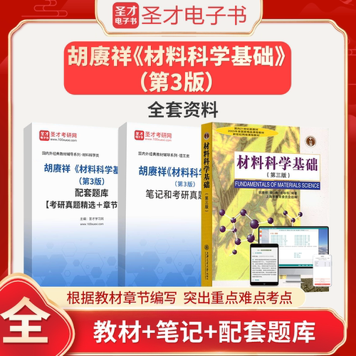 历年真题答案解析考前押题