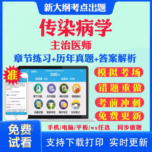 历年真题答案解析考前押题冲刺卷