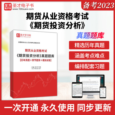 历年真题答案解析考前押题