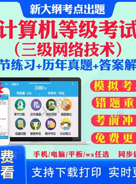 答案解析历年真题考前押题冲刺卷