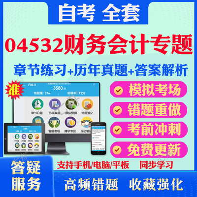 考前押题答案解析冲刺卷历年真题