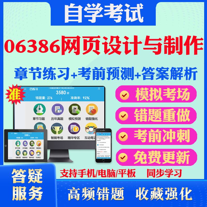 考前押题答案解析冲刺卷历年真题