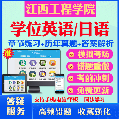 历年真题答案解析考前押题冲刺卷