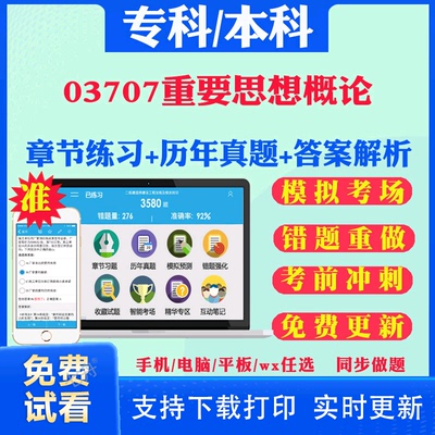 历年真题答案解析考前押题冲刺卷