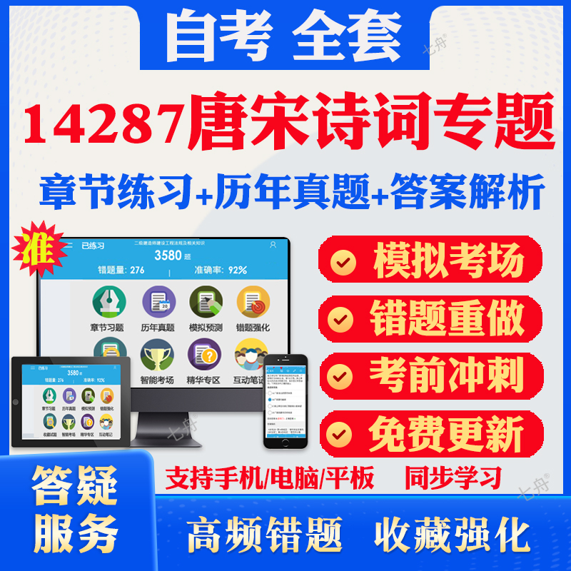 考前押题答案解析冲刺卷历年真题