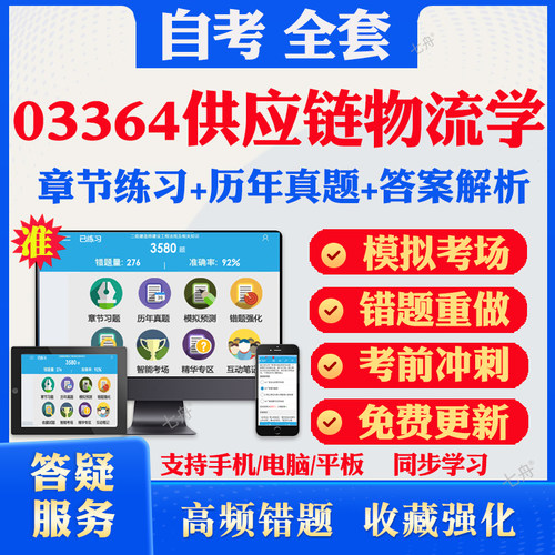 考前押题答案解析冲刺卷历年真题