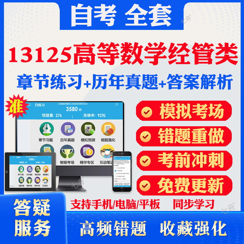 考前押题答案解析冲刺卷历年真题