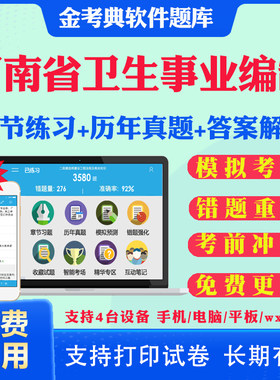 河南省2026年卫生系统事业单位招聘考试题库医学基础公共基础知识医院编制考试面试真题卫生管理康复医学临床护理妇产科儿科麻醉学