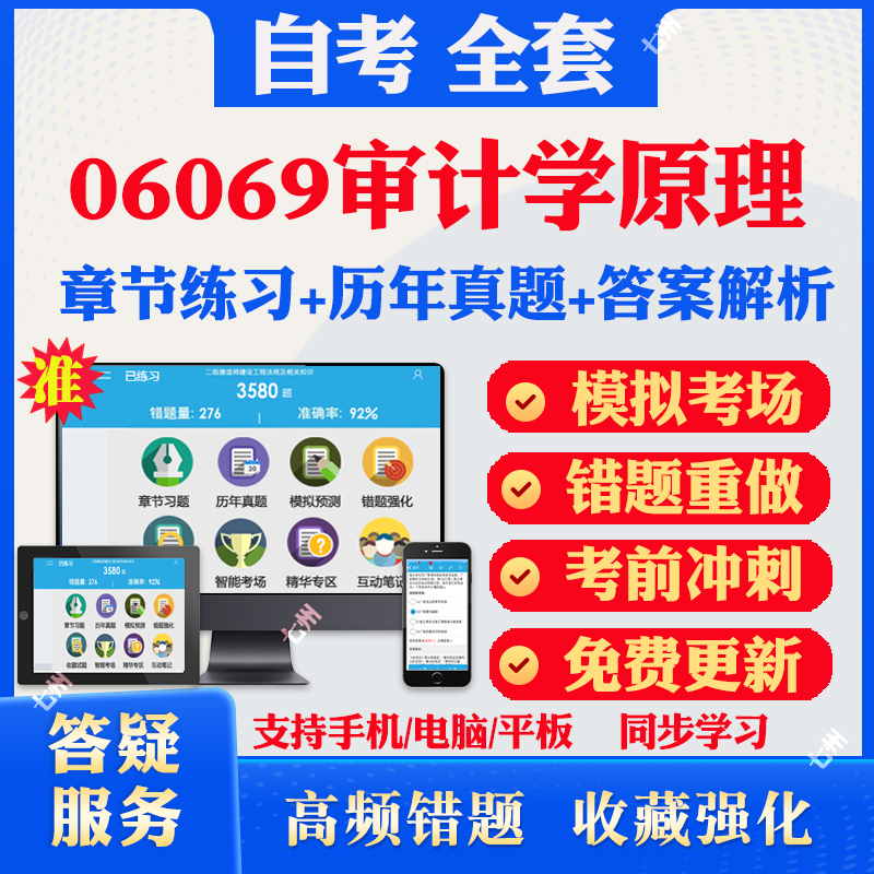 考前押题答案解析冲刺卷历年真题