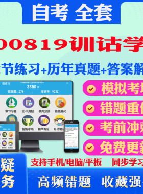 历年真题答案解析考前押题冲刺卷