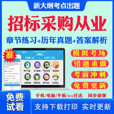 历年真题答案解析考前押题冲刺卷