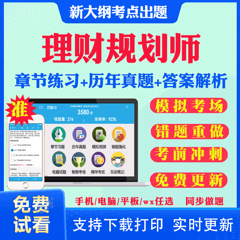 历年真题答案解析考前押题冲刺卷