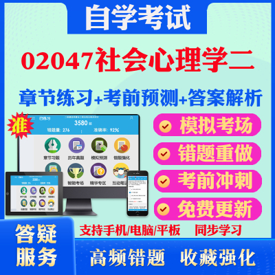 考前押题答案解析冲刺卷历年真题