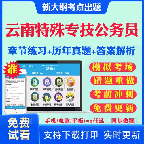 答案解析历年真题考前押题